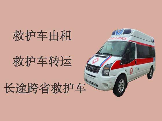 广州120长途救护车出租转运病人